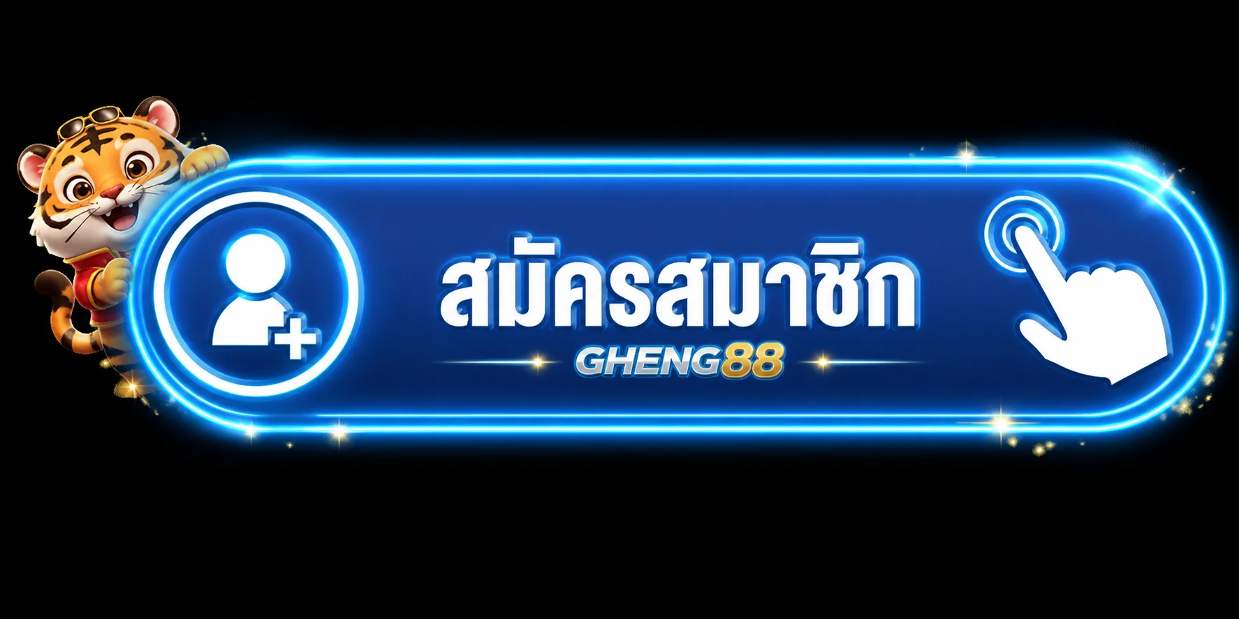 ปุ่ม ทางเข้าเล่น Gheng88 โทนน้ำเงินทอง